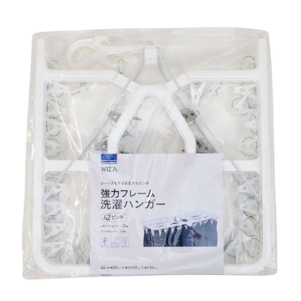WIZ'A ウィザ 強力フレーム洗濯ハンガー４２ピンチ, ホワイト, 42P