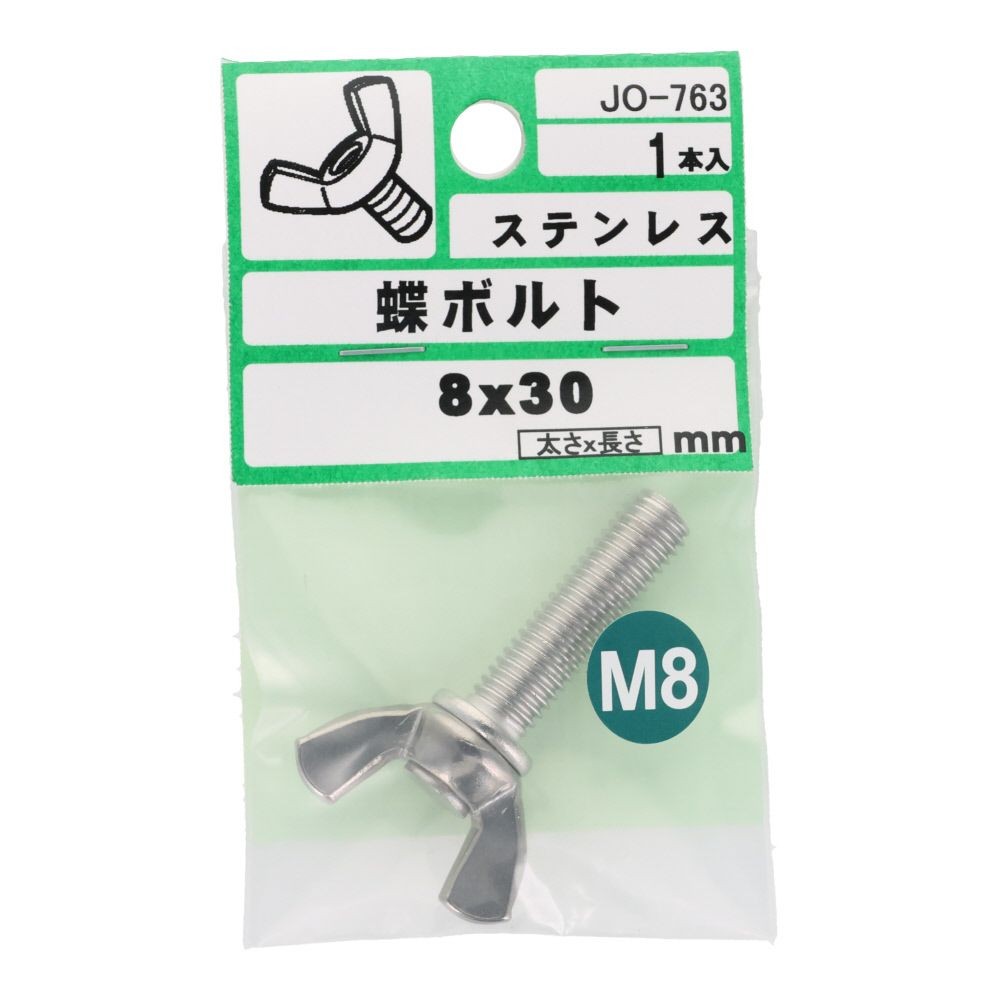 ステンレス　蝶ボルト　Ｍ８&times;３０　１入, シルバー, M8&times;30mm