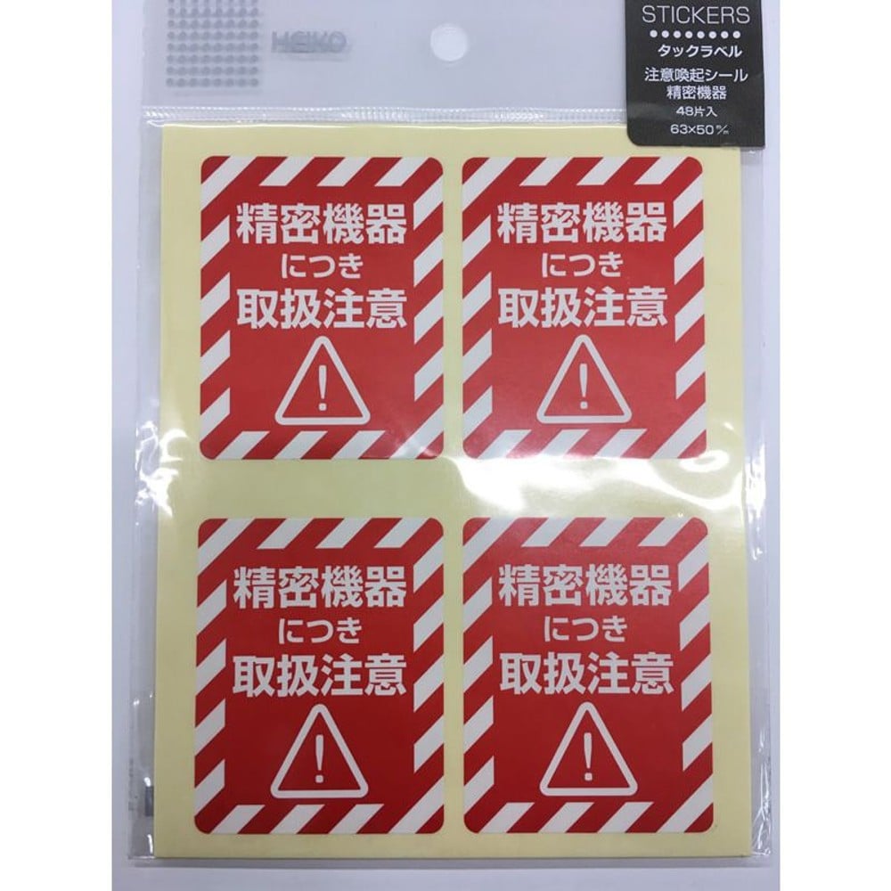 タックラベル　注意喚起シール　精密機器　48片, 赤, 63&times;50mm