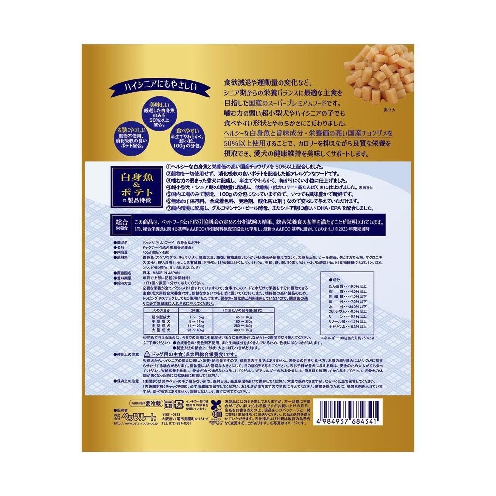 ペッツルート もっとやさしいフード 白身魚&ポテト 400g, 白身魚&ポテト, 400g