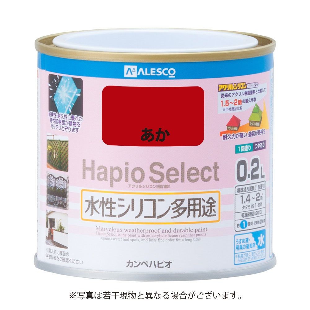 ハピオセレクト　水性シリコン多用途　あか　0.2L, あか, 0.2L