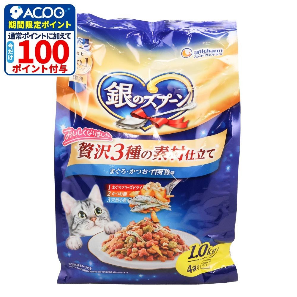 銀のスプーン 贅沢3種の素材仕立て 白身魚味 1.0kg, 白身魚味, 1.0kg
