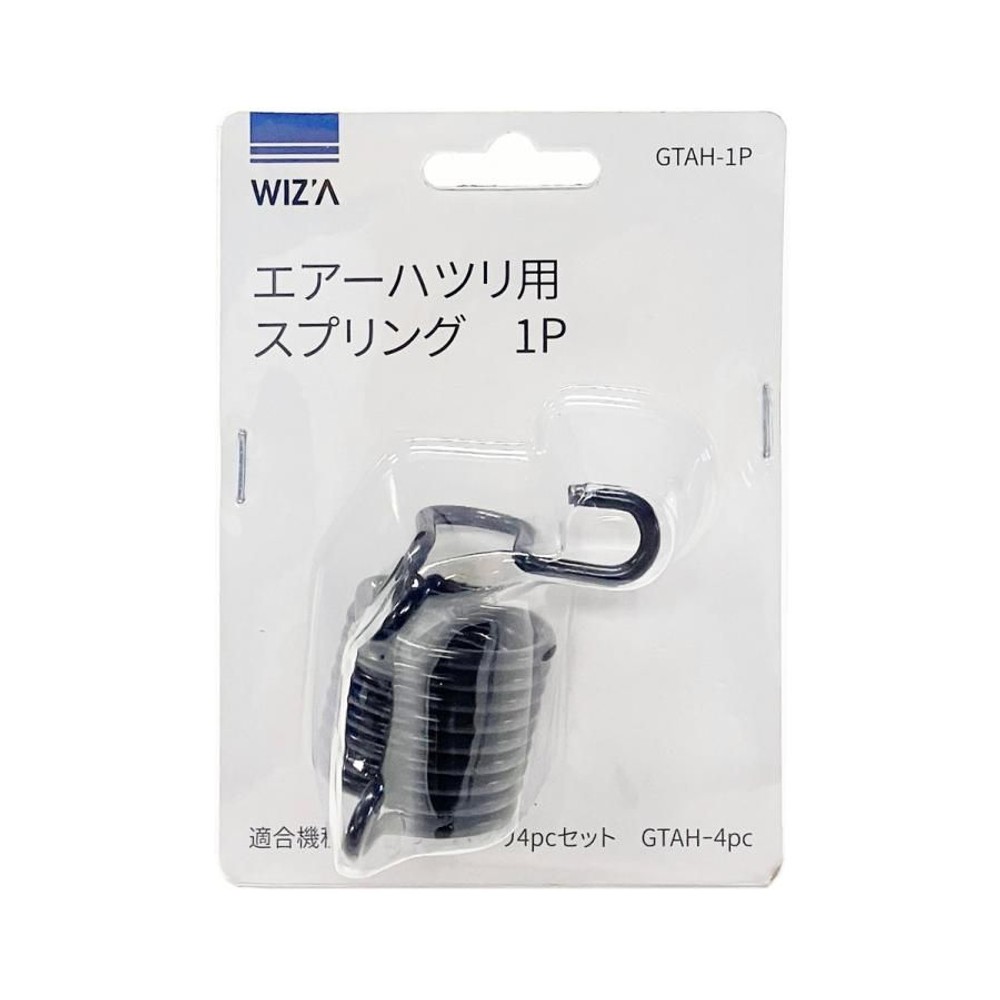 GREATTOOL　エアハツリ用スプリング　ＧＴＡＨ１Ｐ, ブラック, GTAH-4PC専用