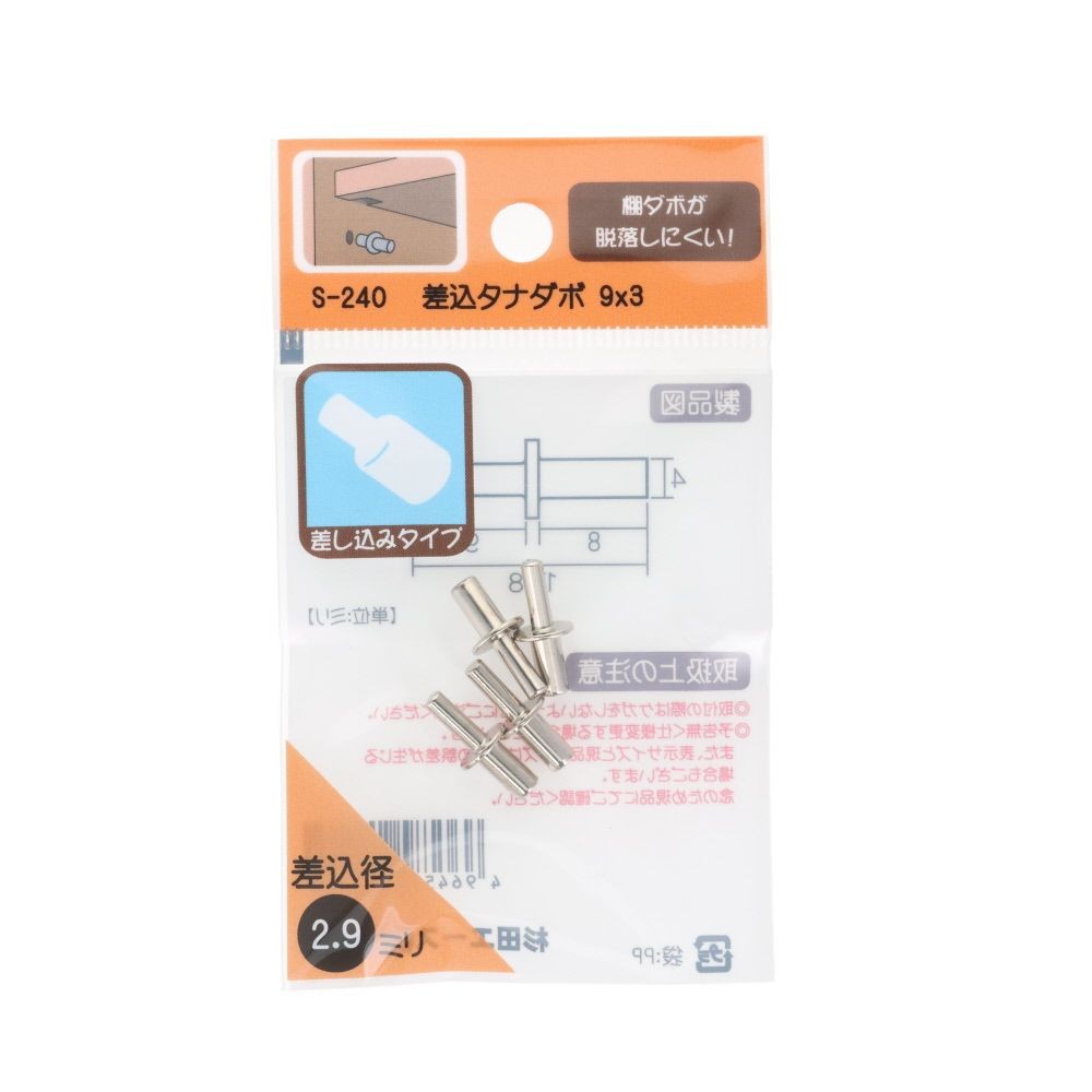 差込タナダボ　９&times;３　４個, シルバー, 9&times;3mm