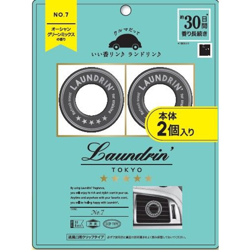 ネイチャーラボ　ランドリン車用　Ｎｏ．７　２Ｐ, -, 2P