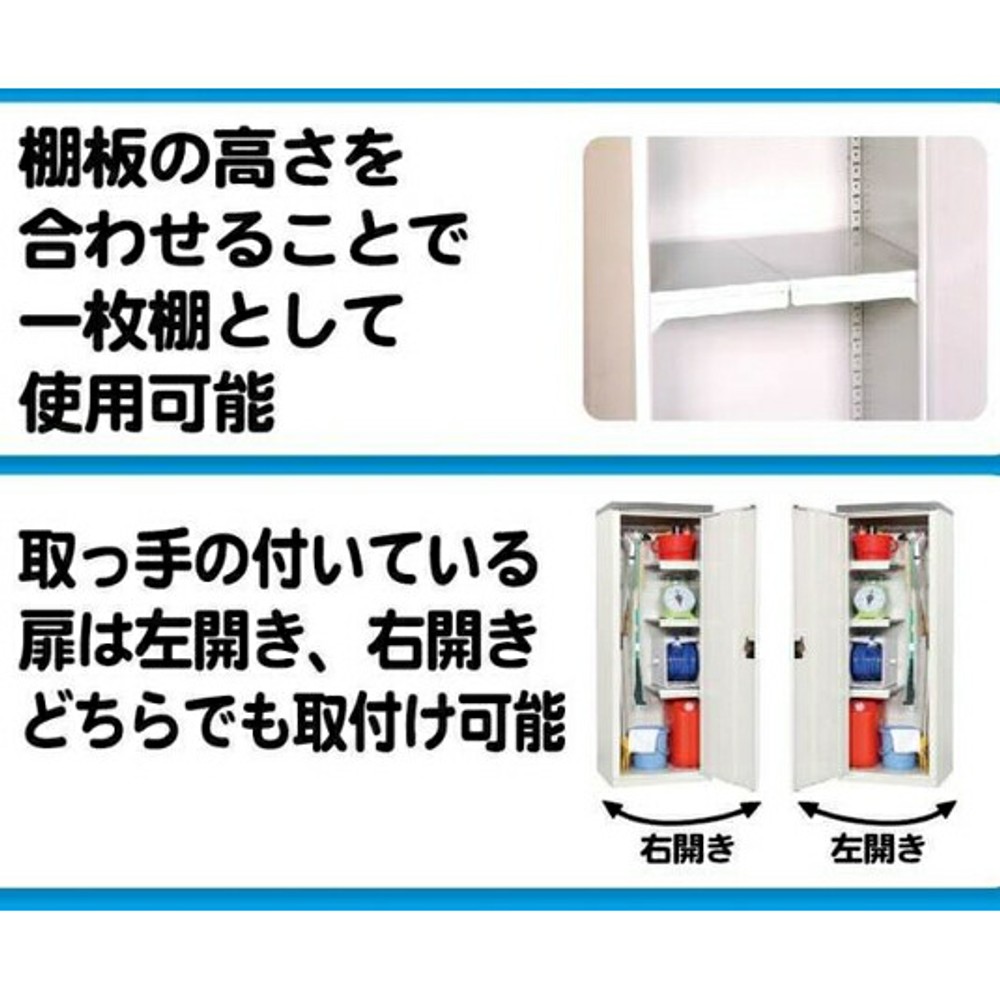 グリーンライフ 扉式家庭用収納庫 ハーフ棚板仕様 TBJ-102HT【メーカー直送・代引不可】, アイボリー, 幅60cm&times;奥行45(47)cm&times;高さ102cm
