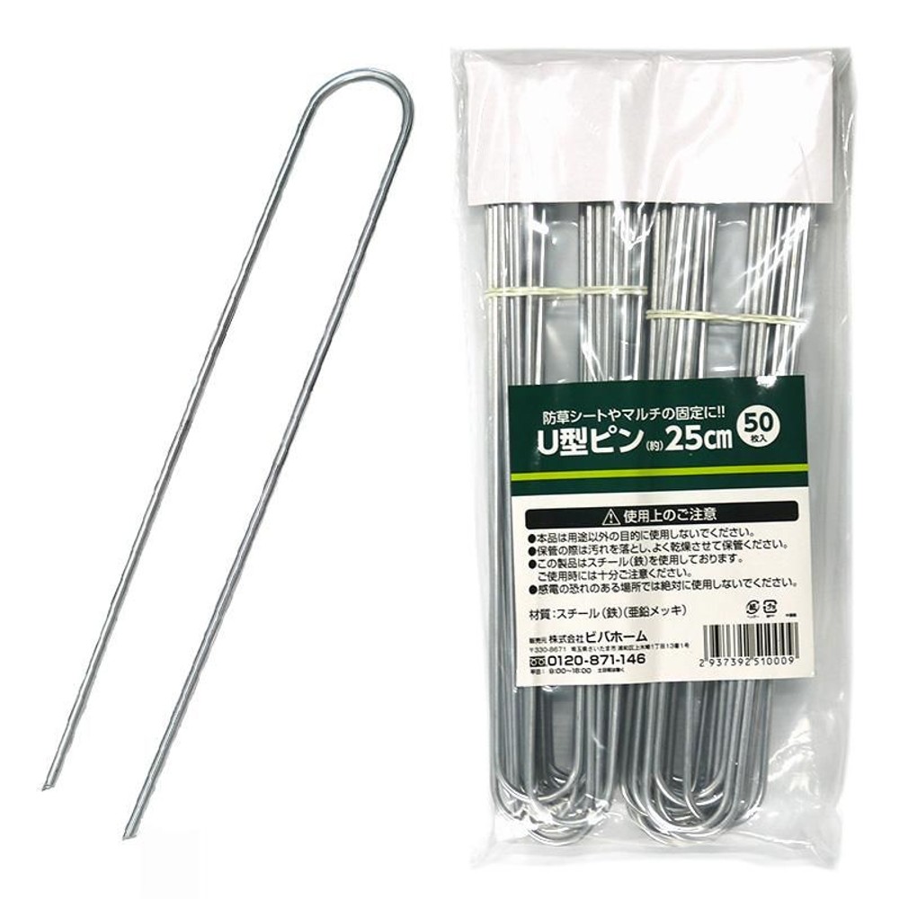 U型ピン　50本入, その他カラー１, 15cm