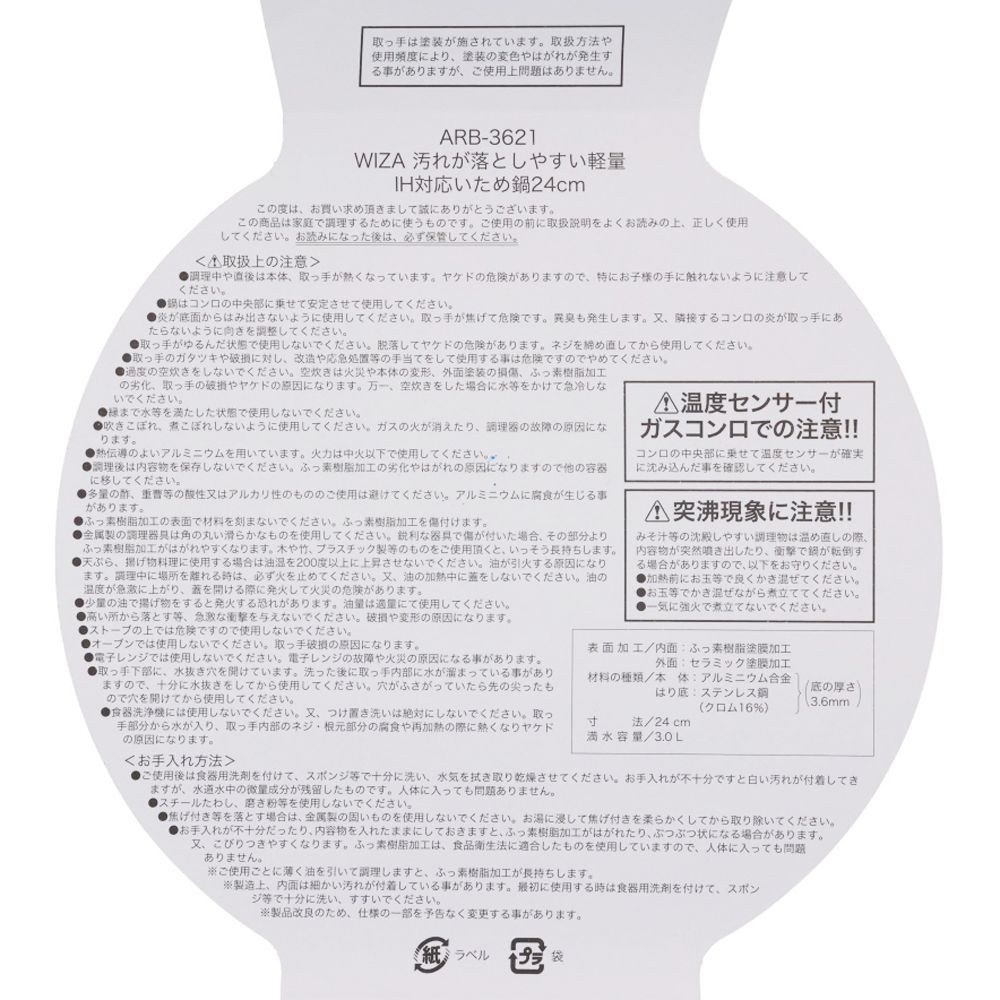 ウィザ WIZ'A　汚れが落としやすい軽量ＩＨいため鍋, クリーム(24), 24cm