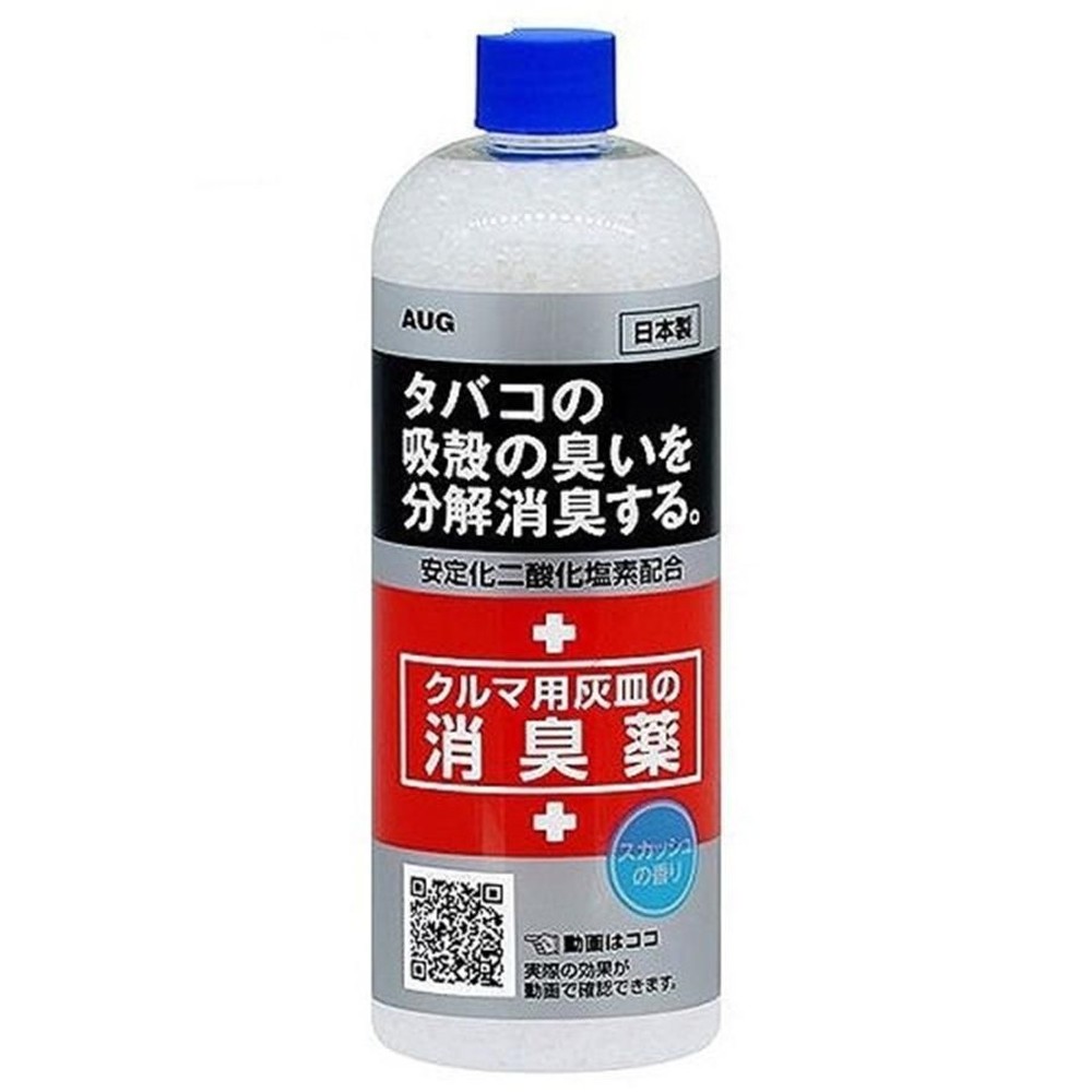 アウグ クルマ用灰皿の消臭薬 スカッシュの香り ADー32, スカッシュの香り, 500ml
