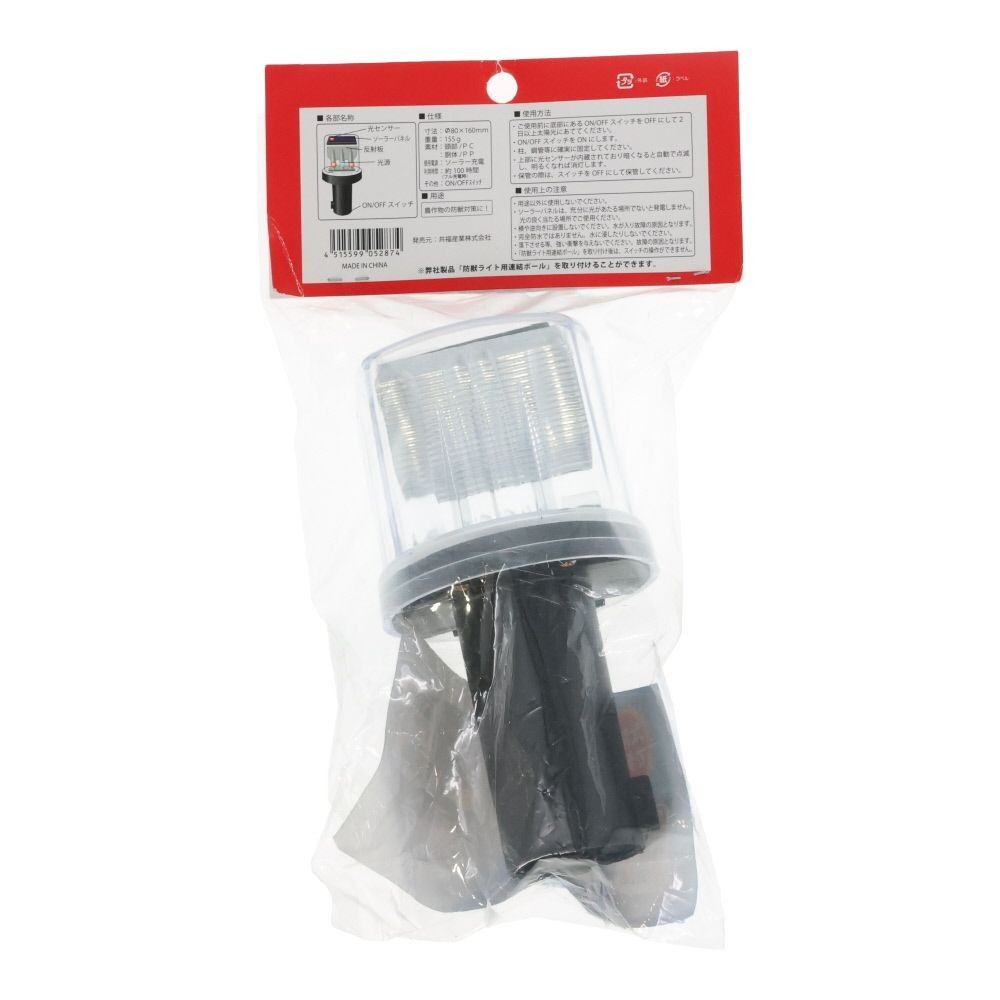 ソーラーＬＥＤ防獣ライト, 赤・青LED, 1個入り