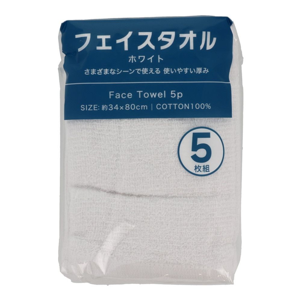 ●フェイスタオル５枚組　ホワイト, ホワイト, 140mm×200mm×60mm