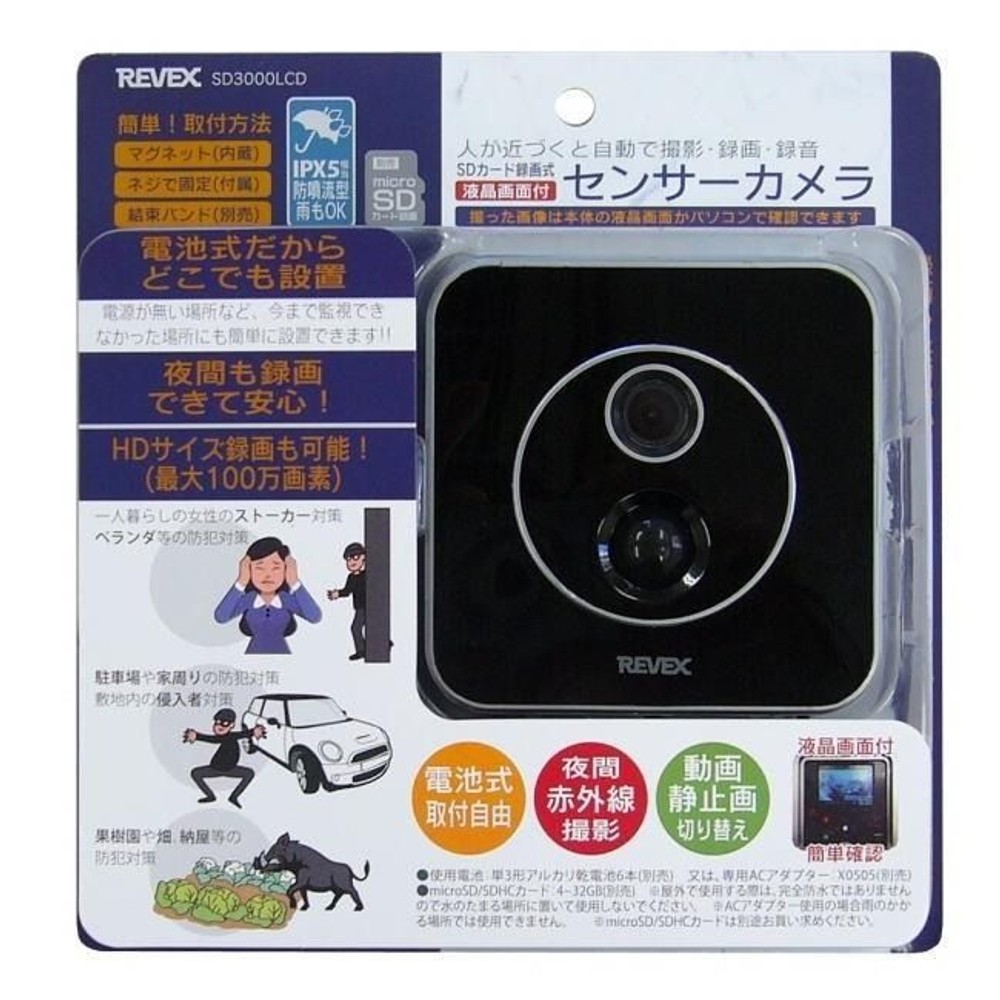 リーベックス 液晶画面付人感センサーカメラ SD3000LCD, シルバー／ブラック, SD3000LCD