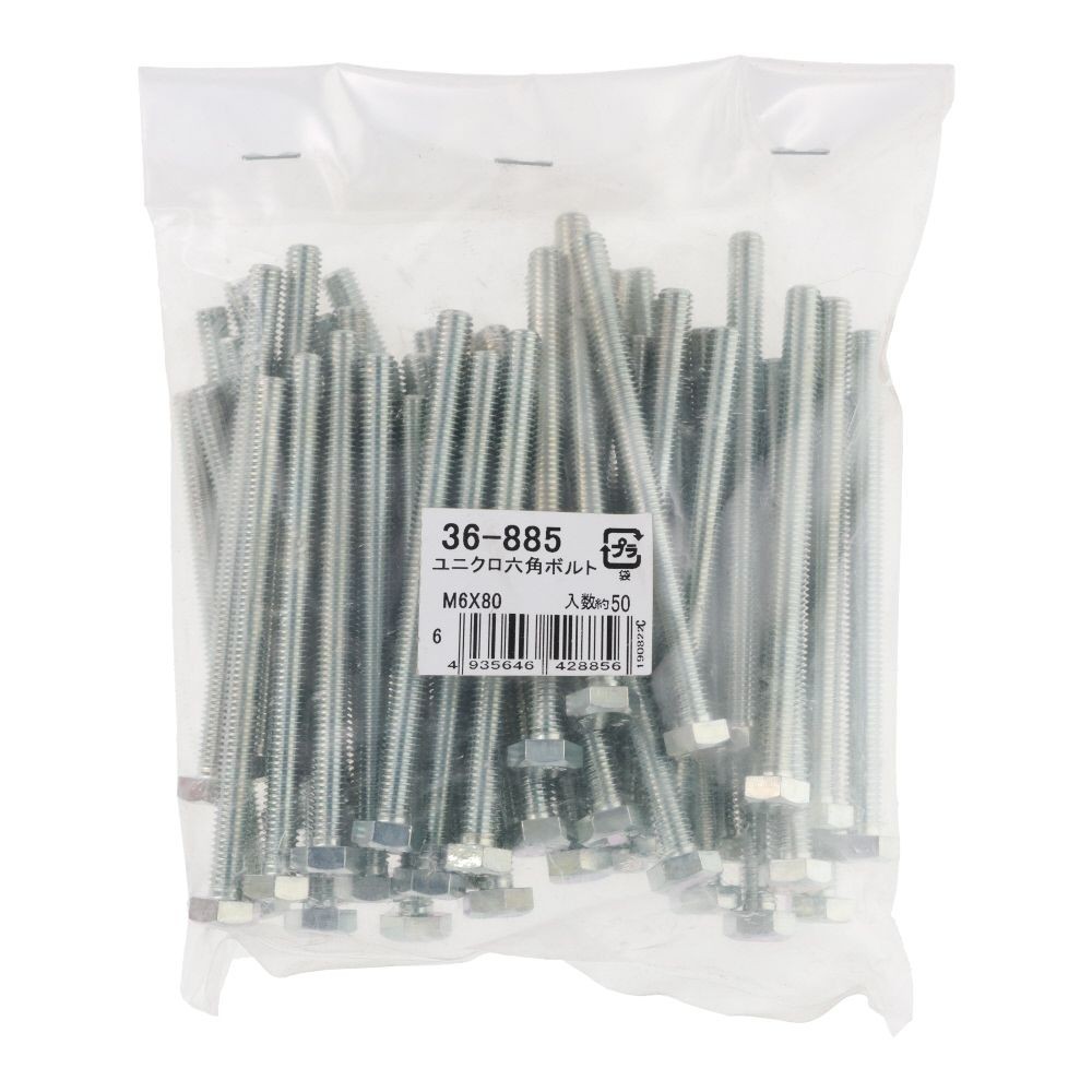ユニクロ　六角ボルト　Ｍ６&times;８０　５０入, ボルト, 50個入り
