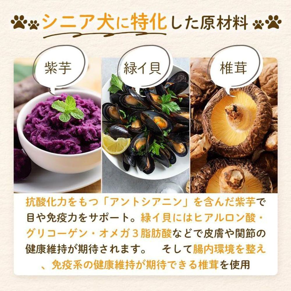 ミシュワン シニアドッグフード 国産鶏肉＆馬肉 1kg, 鶏肉＆馬肉, 1.0kg