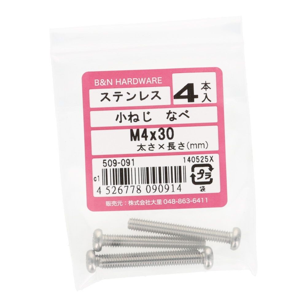 ＯＨＳＡＴＯ　ステン　コネジ　ナベ　Ｍ４&times;３０, ステンレス, 4本入り