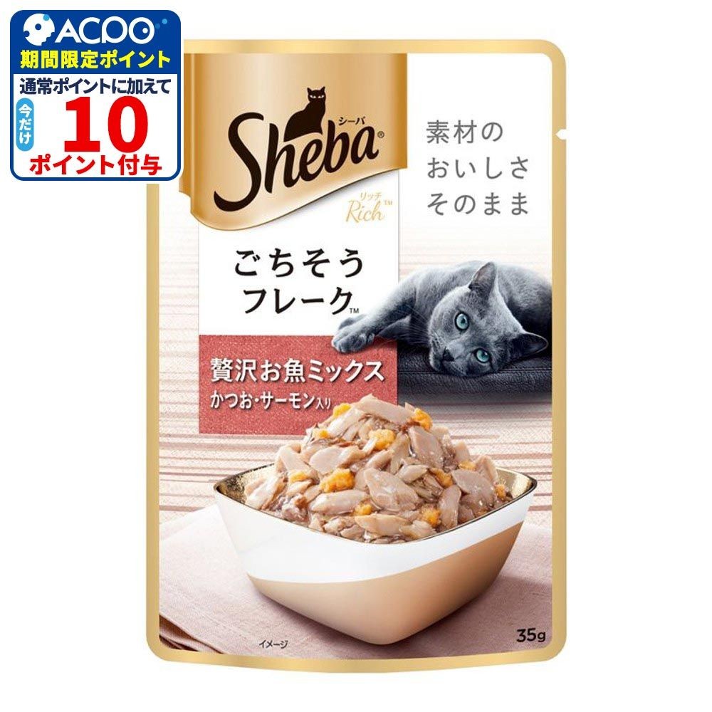 シーバリッチごちそうフＦ贅沢お魚ミックスかつおサーモン35ｇ, かつおサーモン, 35g