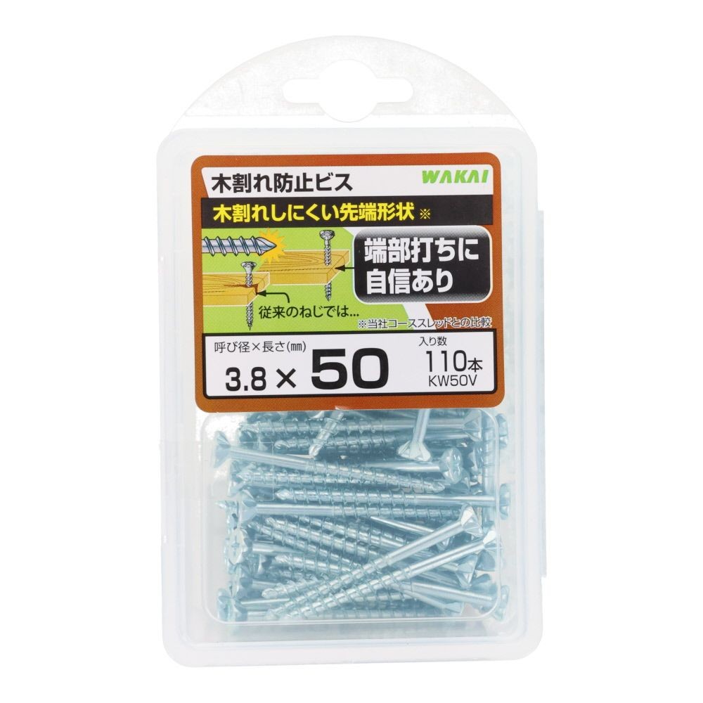 ＷＡＫＡＩ　木割れ防止ビス　バリューパック　３．８&times;５０, ビス, 110本入り