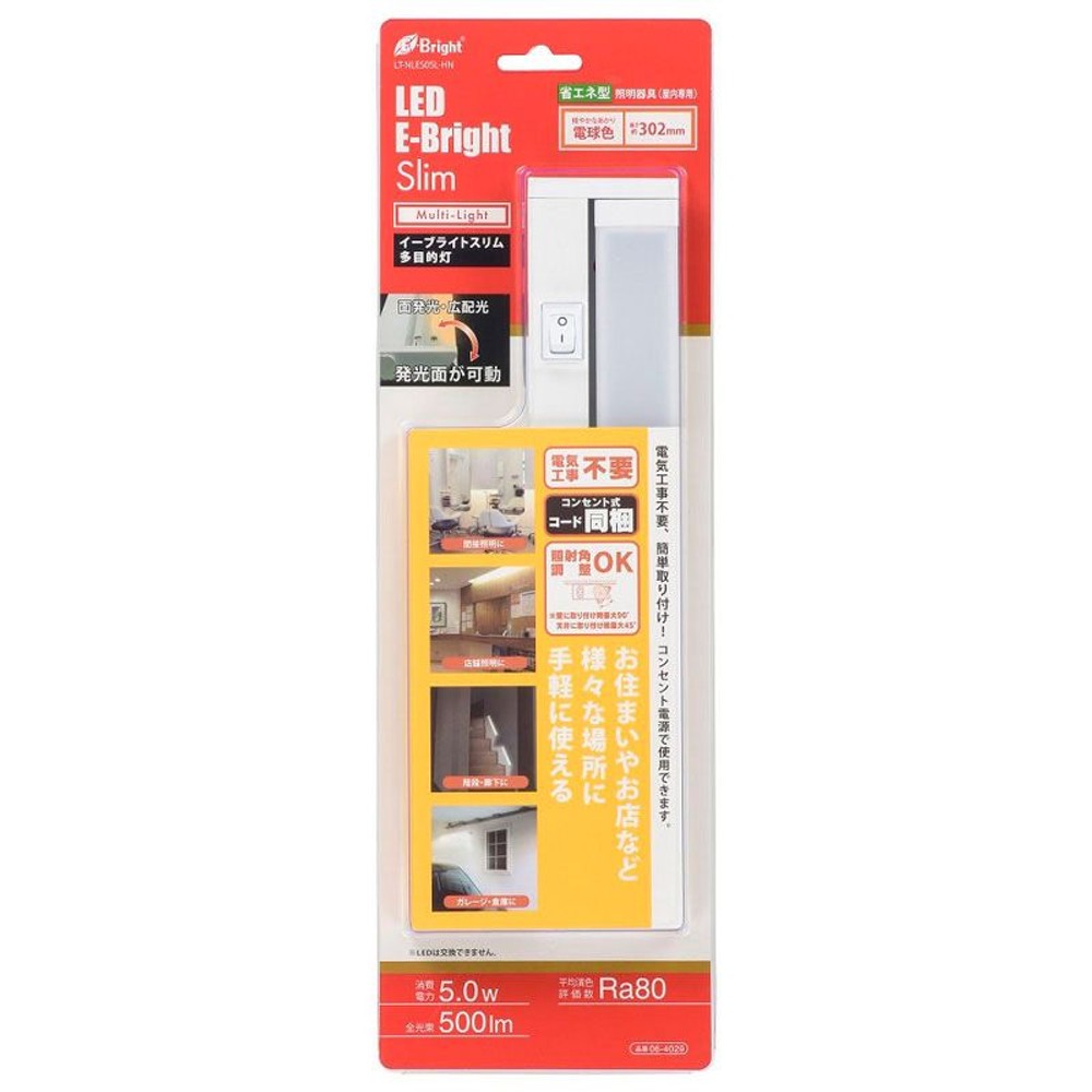 ＯＨＭ　ＬＥＤイーブライトスリム　多目的灯　コンセント式　５Ｗ, 昼光色, 5W