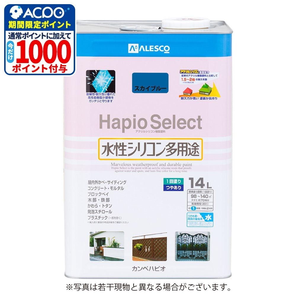 カンペハピオ　水性シリコン多用途塗料　つやあり　ハピオセレクト, 白, 14L