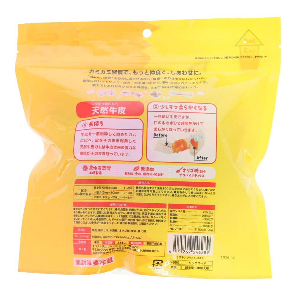 SPBJ ディンゴMIM チキンツイスト30本, チキンツイスト, 30本