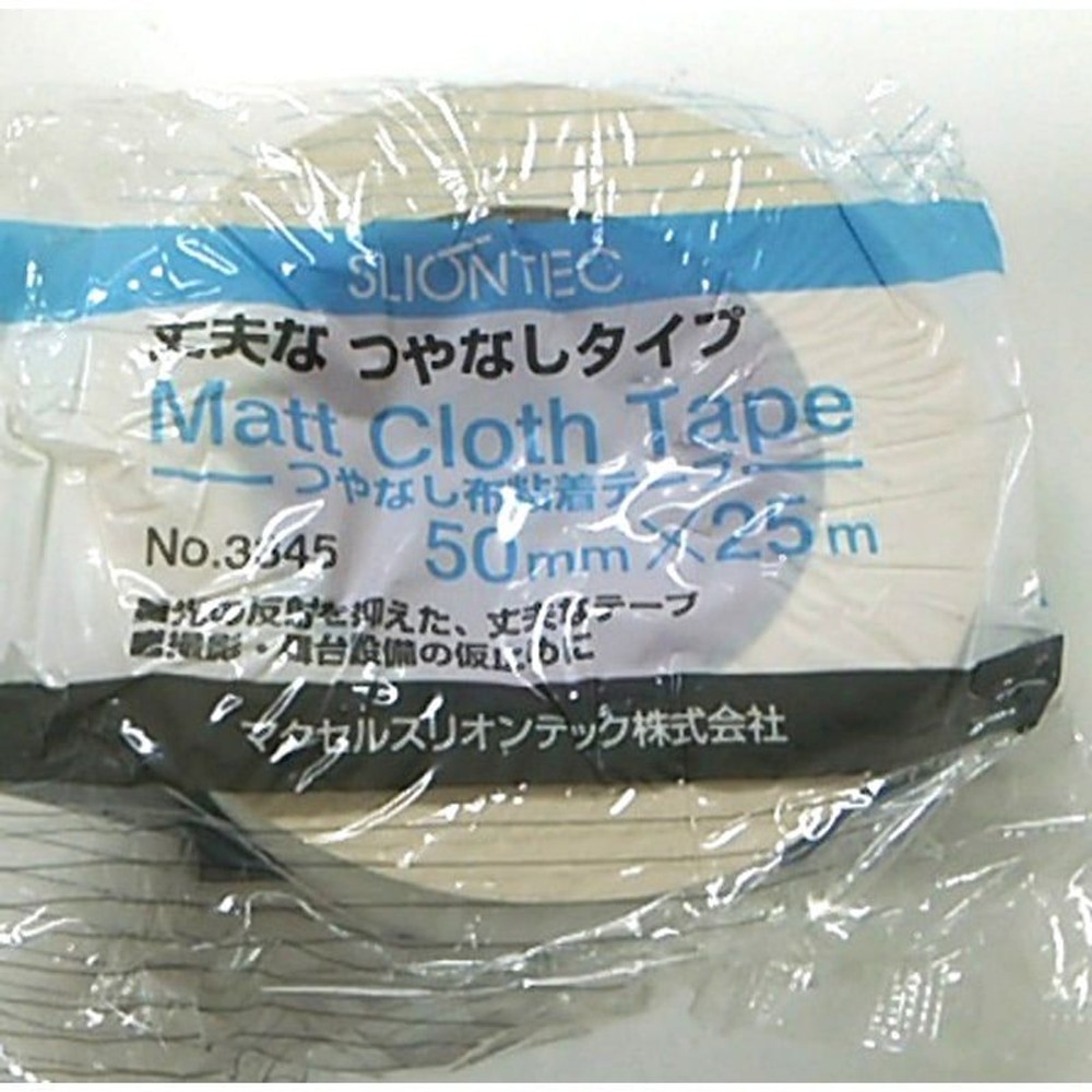 スリオン　つやなし布テープ　50ｍｍＸ25ｍ, 黒, 50mm