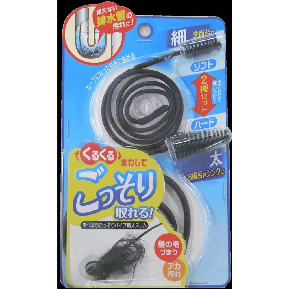 くるくる回してごっそり取れるパイプ職人, ブラック, 2種セット