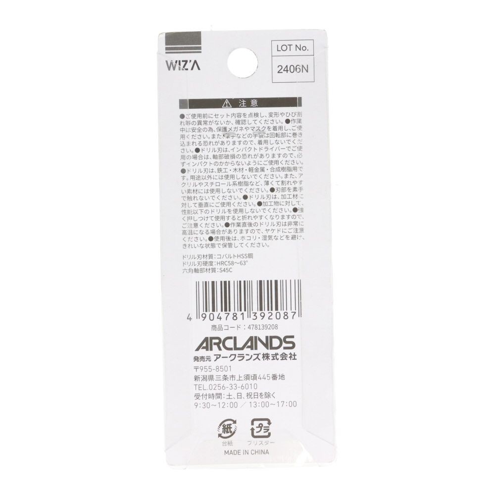 ウィザ WIZ'A　六角軸ショートドリル　２Ｐ, 銀(2), 2.0mm