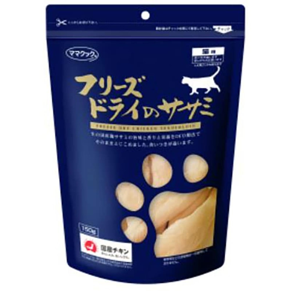 フリーズドライのササミ      猫用    150g, -, -