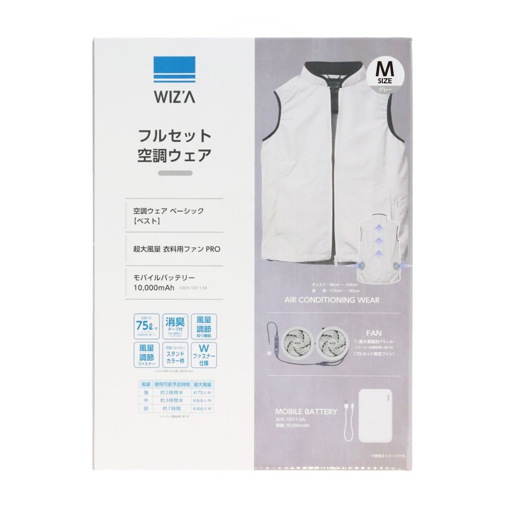 ウイザ WIZ'A フルセット空調ウェア　グレー, グレー, Mサイズ