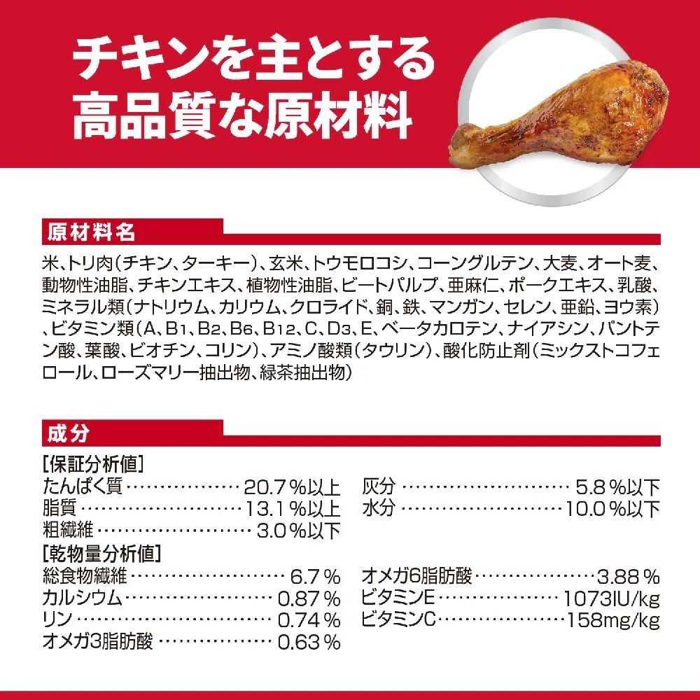 サイエンスダイエット　お腹皮膚サポート 小型犬用 1.3kg, お腹サポート　小型犬, 1.3kg