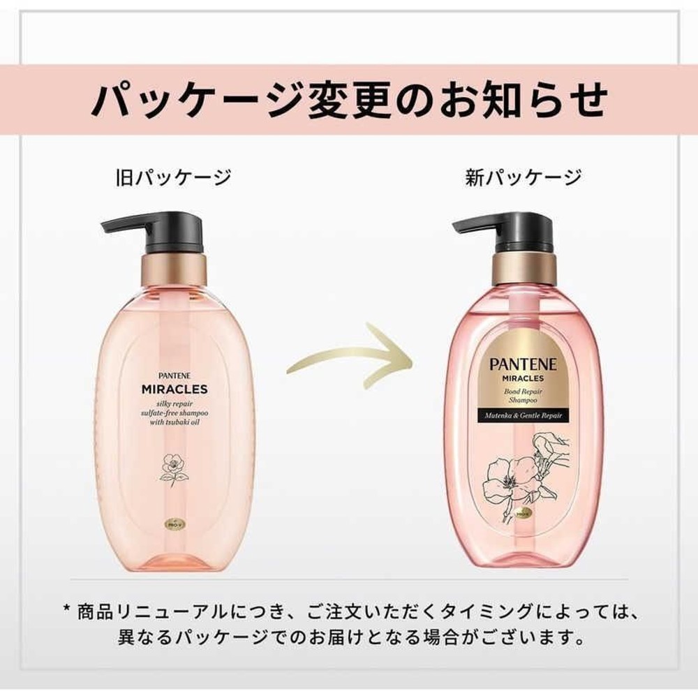 P＆G　パンテーン　ミラクルズ　サルフェート無添加＆ジェントルリペア　シャンプー　ポンプ　４４０ｇ, シャンプー, 440g