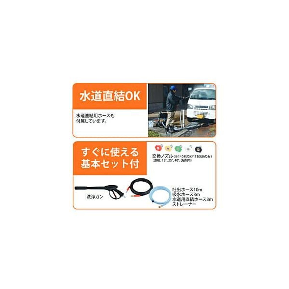 工進 エンジン式高圧洗浄機 JCE-1408UDX, その他カラー１, その他サイズ１