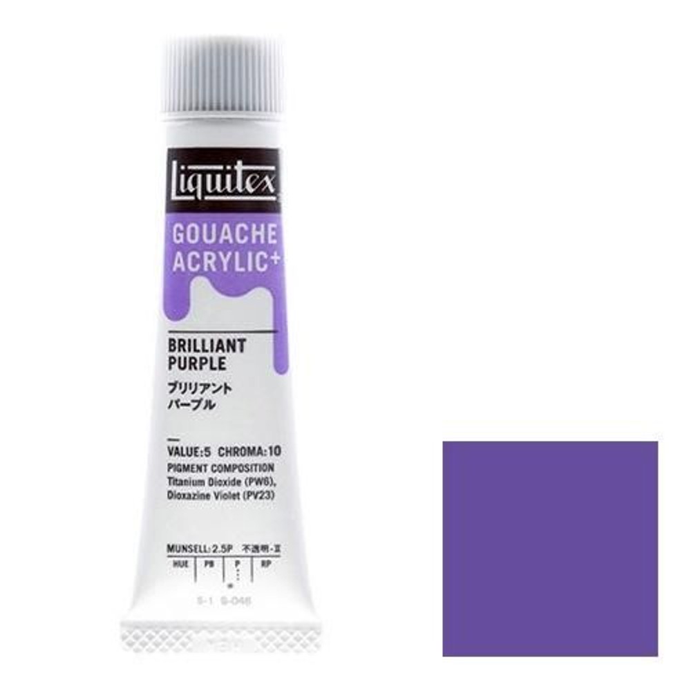リキテックス ガッシュ・アクリリック プラス 20ml チューブ 046 ブリリアントパープル, 046 ブリリアントパープル, 20ml チューブ 