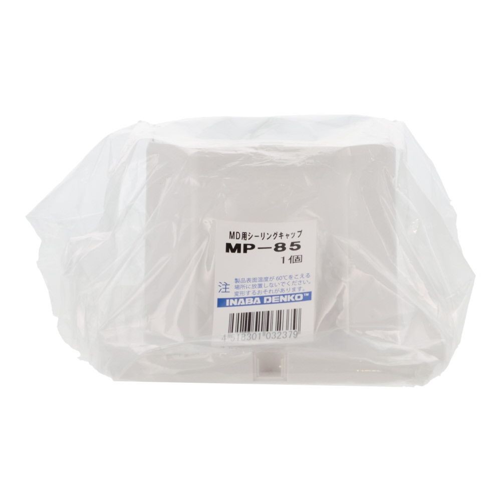 因幡電工 スリムダクトMD用 シーリングキャップ MP-85, ネオホワイト, 85用