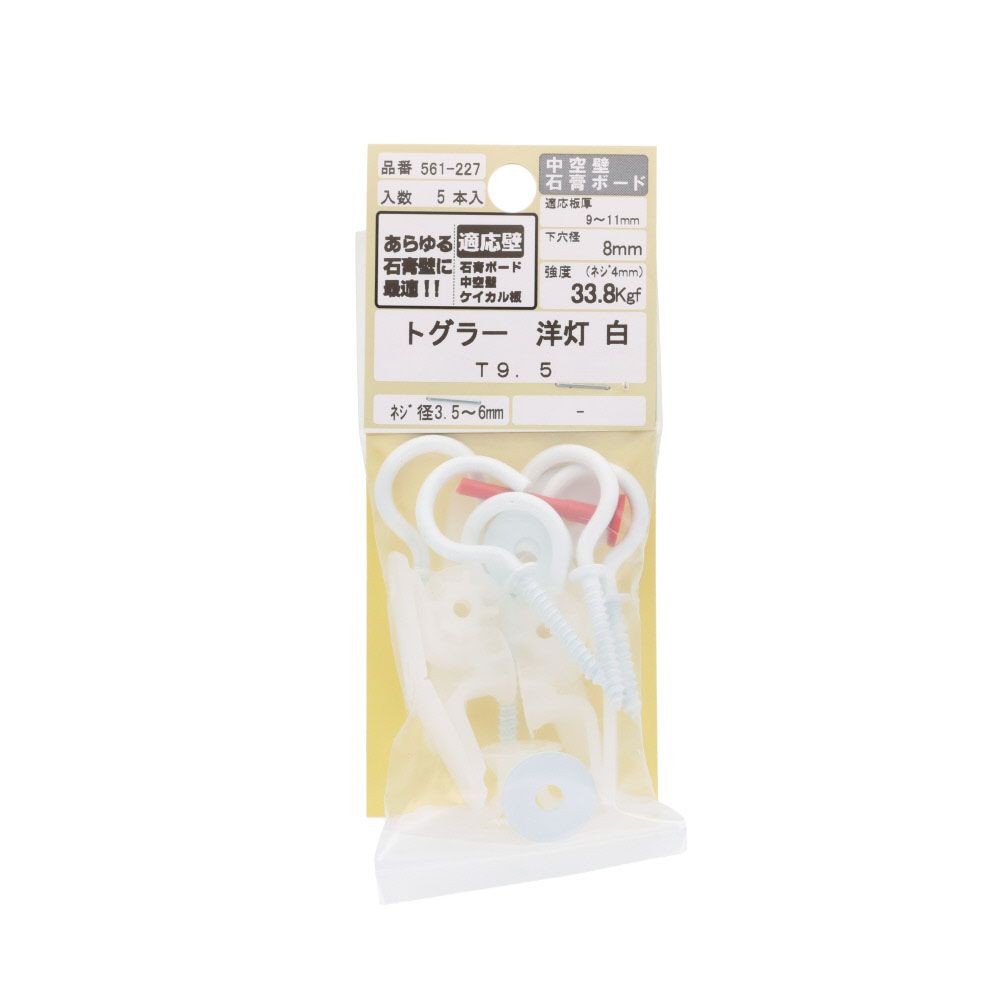 トグラー　洋灯　白　Ｔ９．５, 白, 5個入り