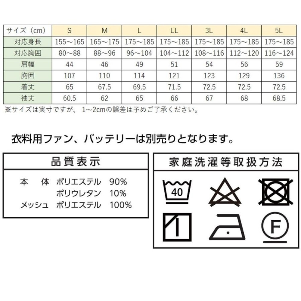 破れにくい生地を使った空調ウェア長袖　ダークグレー, ダークグレー（S）, S