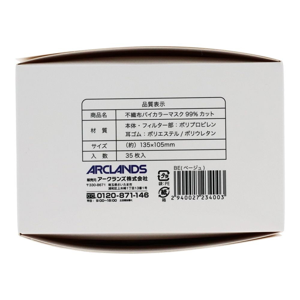 不織布マスク バイカラー 35枚, ピンク, 35枚入