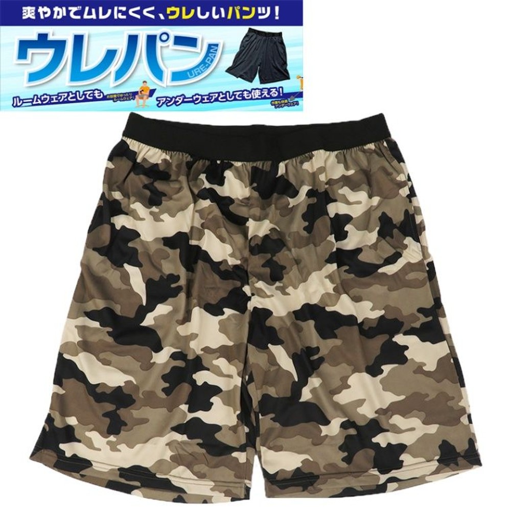 ウレパン　サンドカモ, その他カラー４, Mサイズ