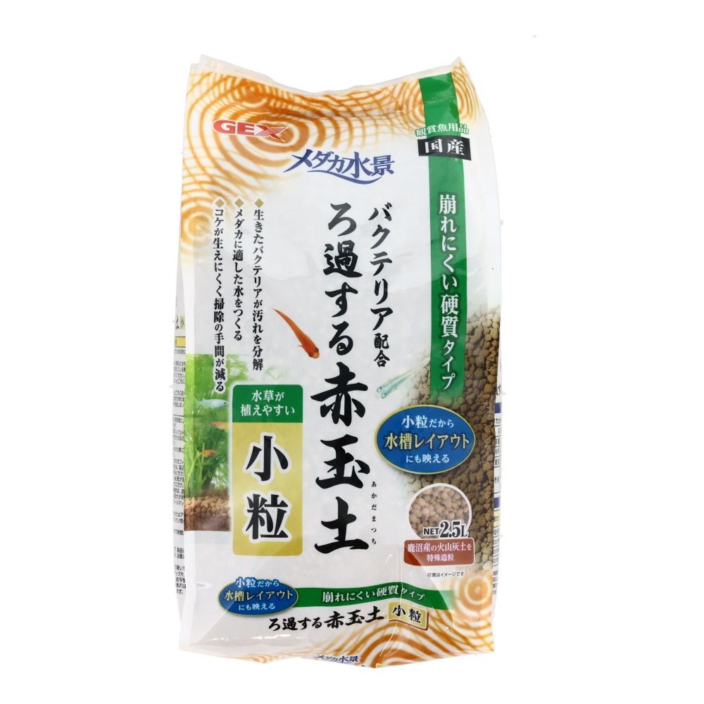 ジェックス　メダカ水景 ろ過する赤玉土小粒2．5Ｌ, 小粒, 2.5L
