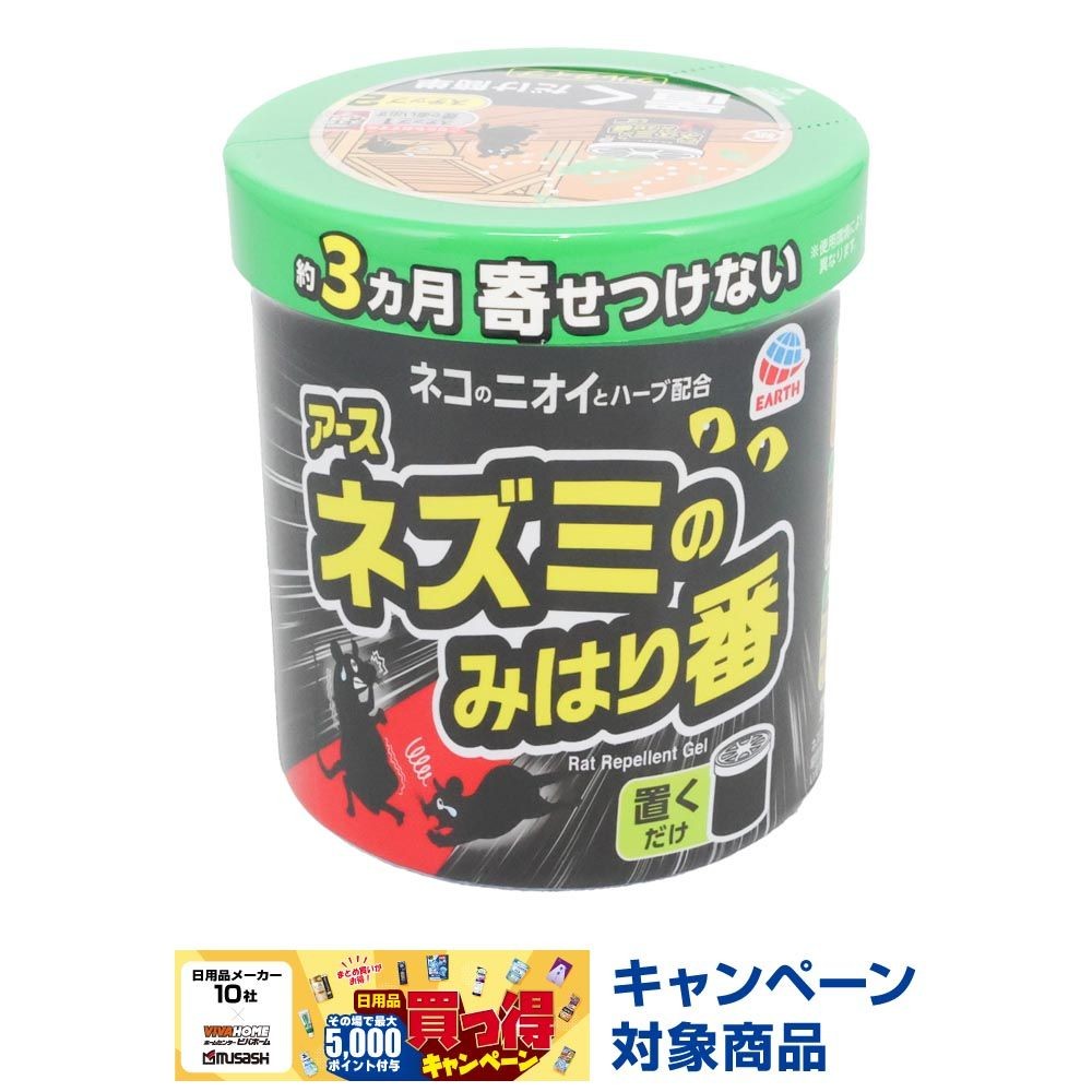 アース製薬　ネズミのみはり番　忌避ゲル, ネズミ忌避用, 3ヶ月