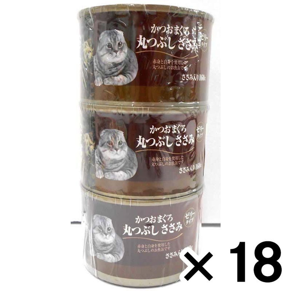 猫の缶詰160ｇ&times;3Ｐかつおまぐろ　まるつぶし　ささみ &times;18個セット, 丸つぶし-ささみ入り, 3缶&times;18個セット