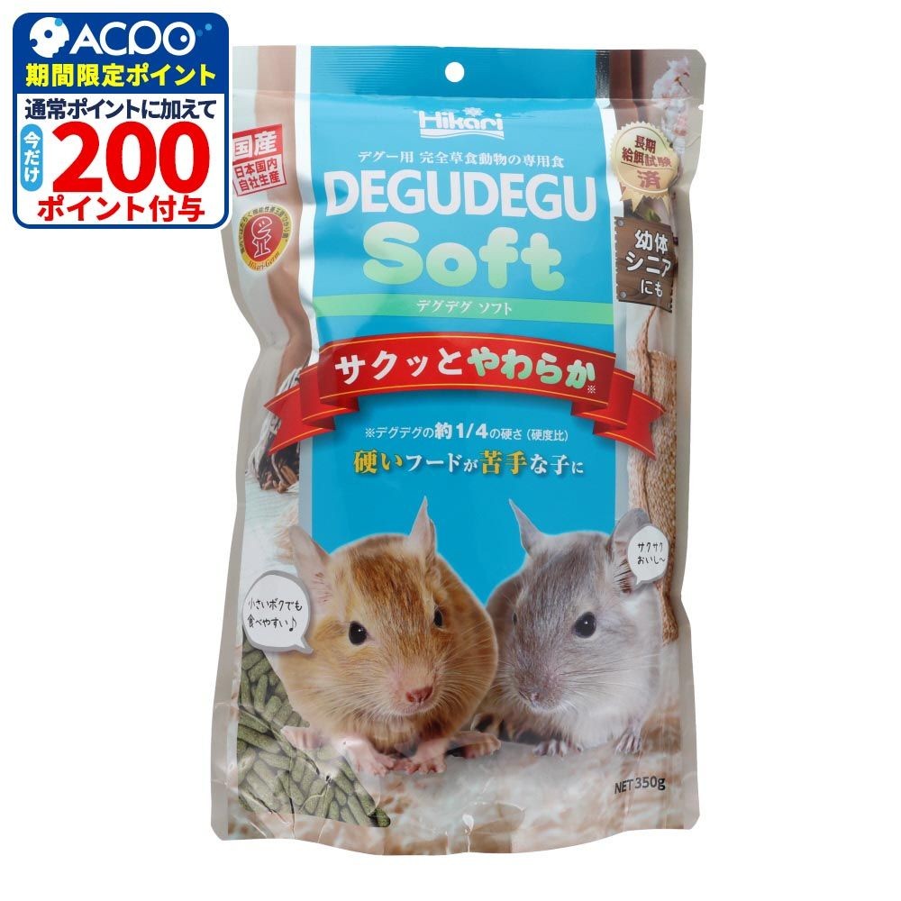 キョーリン　ひかり　デグデグソフト　デグー用　３５０ｇ, デグー用, 350g