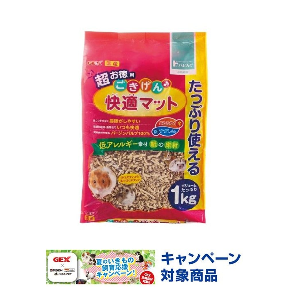 ジェックス　ごきげん快適マット超お徳用　1ｋｇ, 超お徳用, 1kg