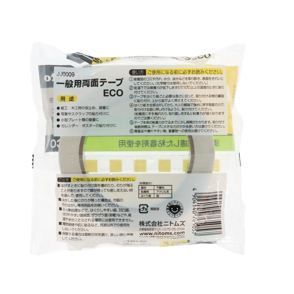 ニトムズ 一般用両面テープECO 30mm&times;20m, 一般用, 30mm&times;20m