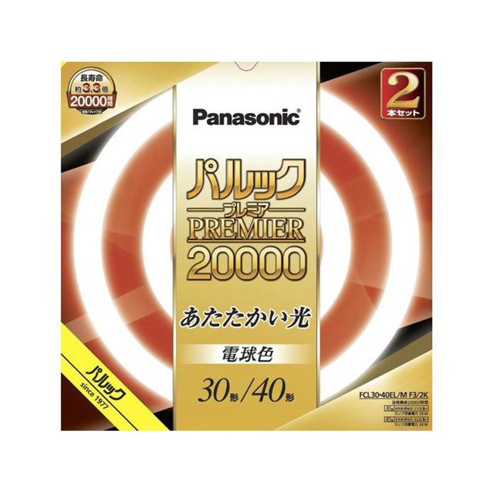 2万時間　ＦＣＬ3040ＥＬＭＦ32Ｋ, その他カラー１, 30形/40形