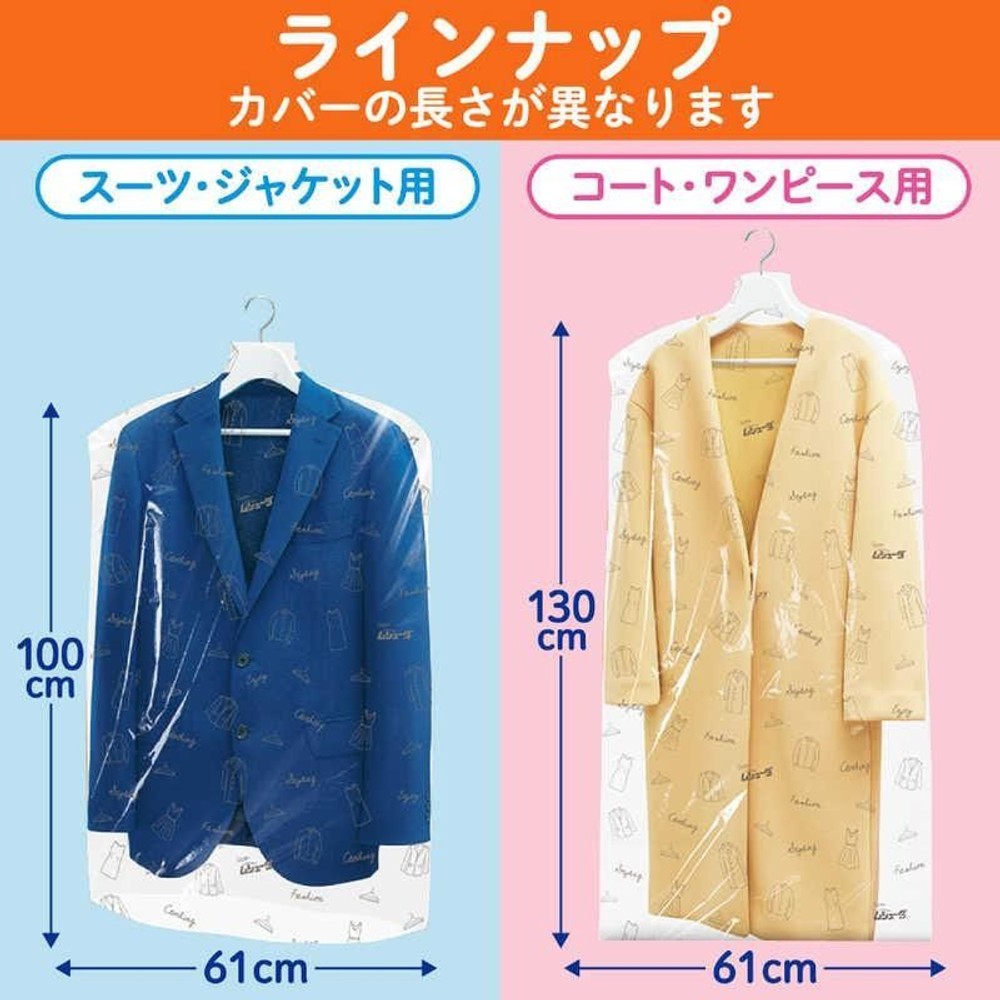 エステー 防虫カバー1年スーツジャケット用8枚, ジャケット用, 8枚入