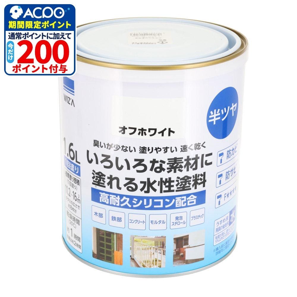 WIZ'A ウィザ いろいろな素材に塗れる多用途水性塗料 半つや 1.6L 高耐久シリコン配合, 黒, 1.6L