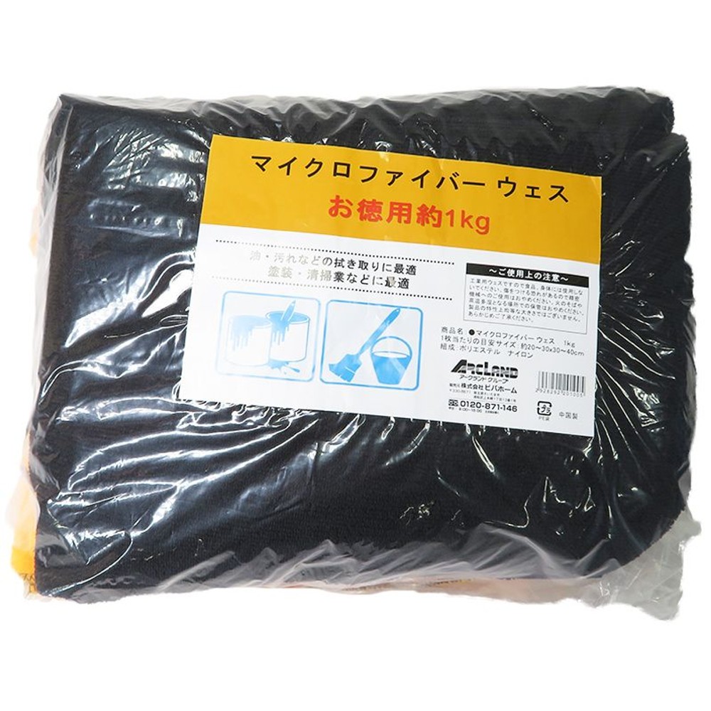 マイクロファイバーウエス　1ｋｇ, アソート, 約1kg