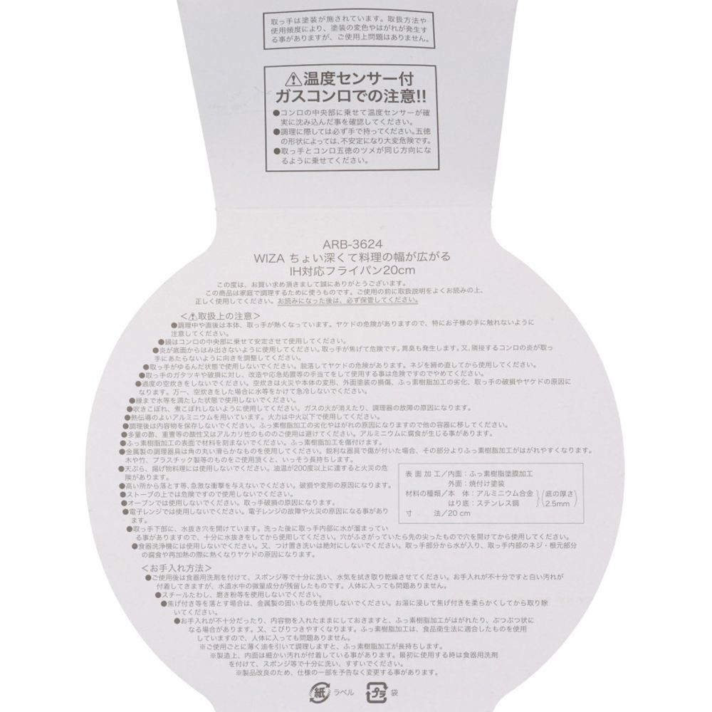 ウィザ WIZ'A　ちょい深くて料理の幅が広がるＩＨフライパン, ピンク(20), 20cm