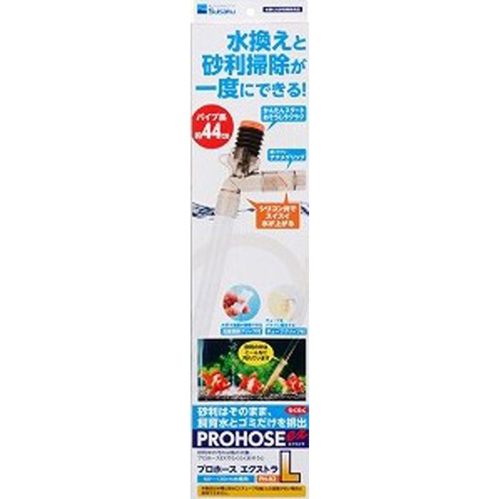 プロホースエクストラ, 水換え＆砂利掃除用（S）, Sサイズ